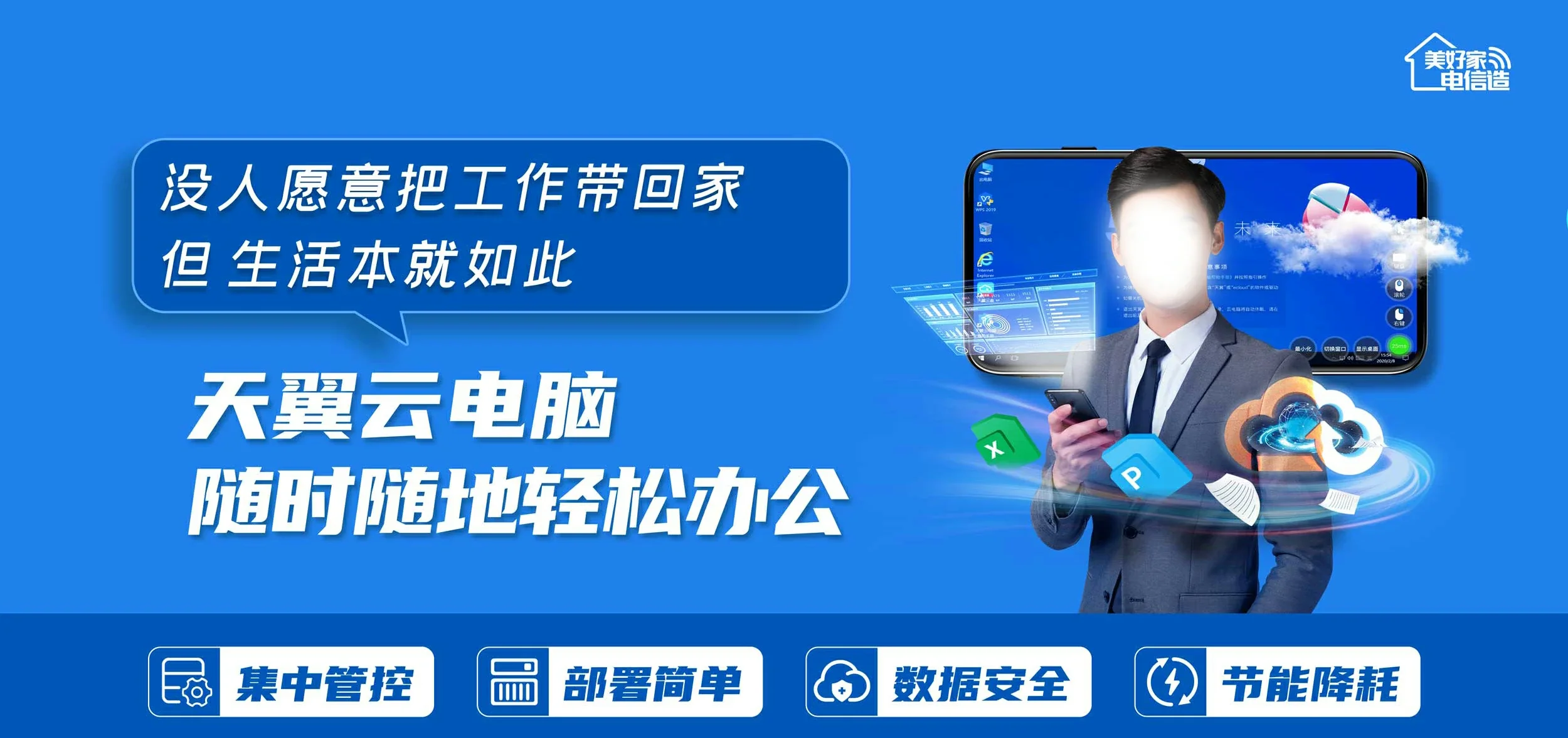 中国电信 万山特电信宽带 宽带套餐