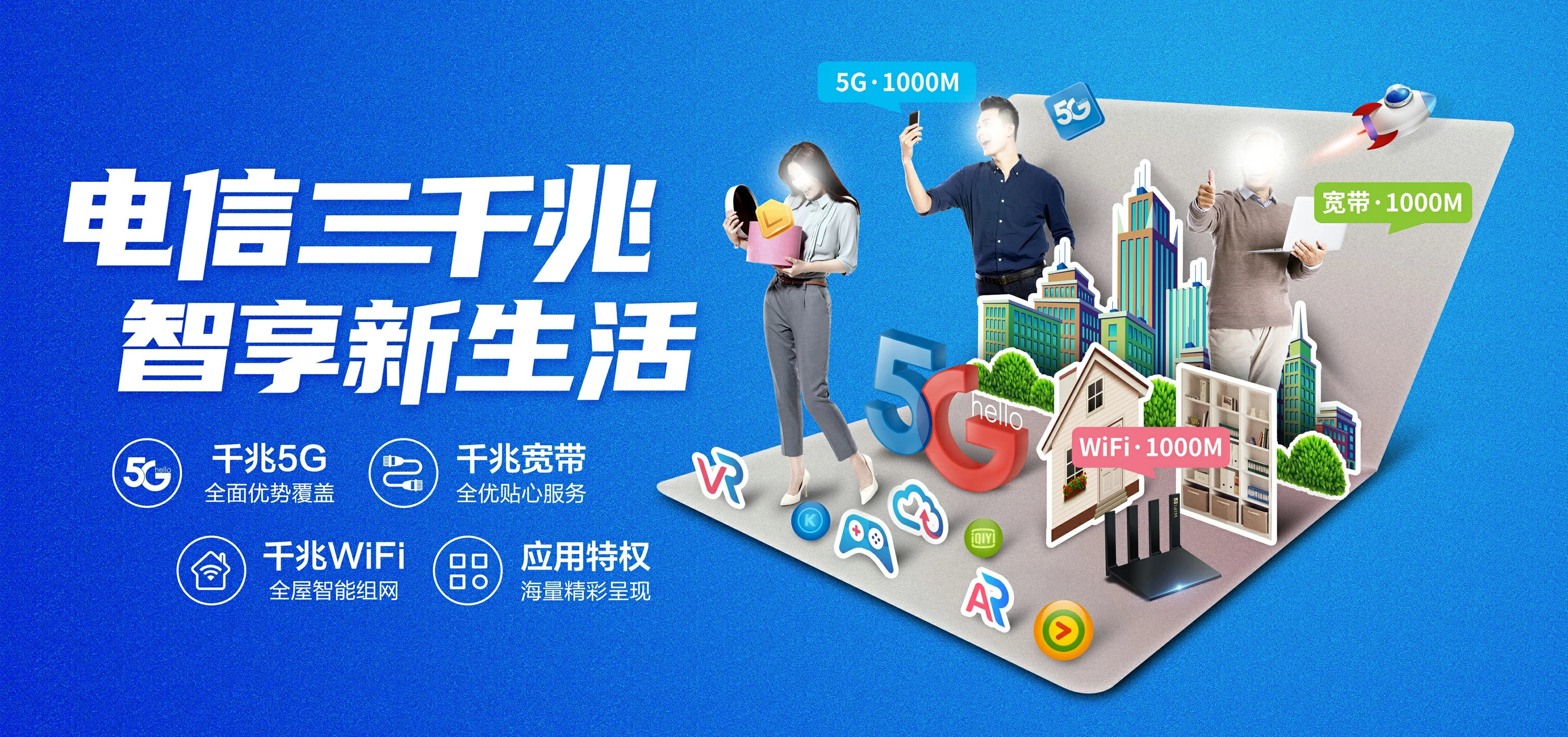 中国电信 万山特电信宽带 宽带套餐
